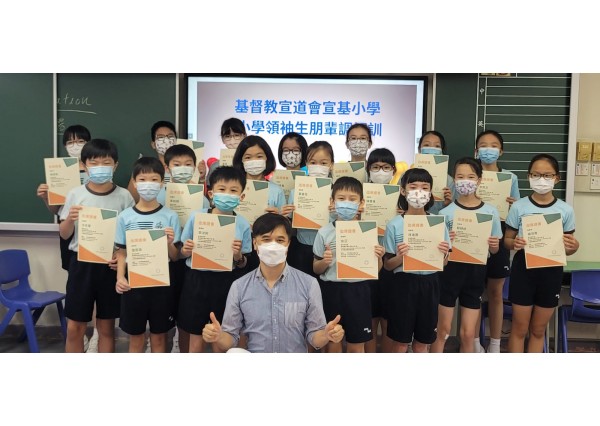 與「基督教宣道會宣基小學」合辦共5堂，跟小學領袖生進行 「小學朋輩調解員培訓」(2021年8月23日至27日)